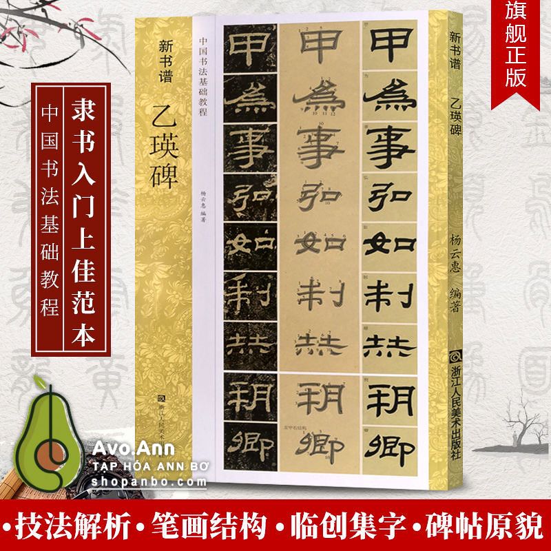 GTCBThuphapAtAnhBi-4